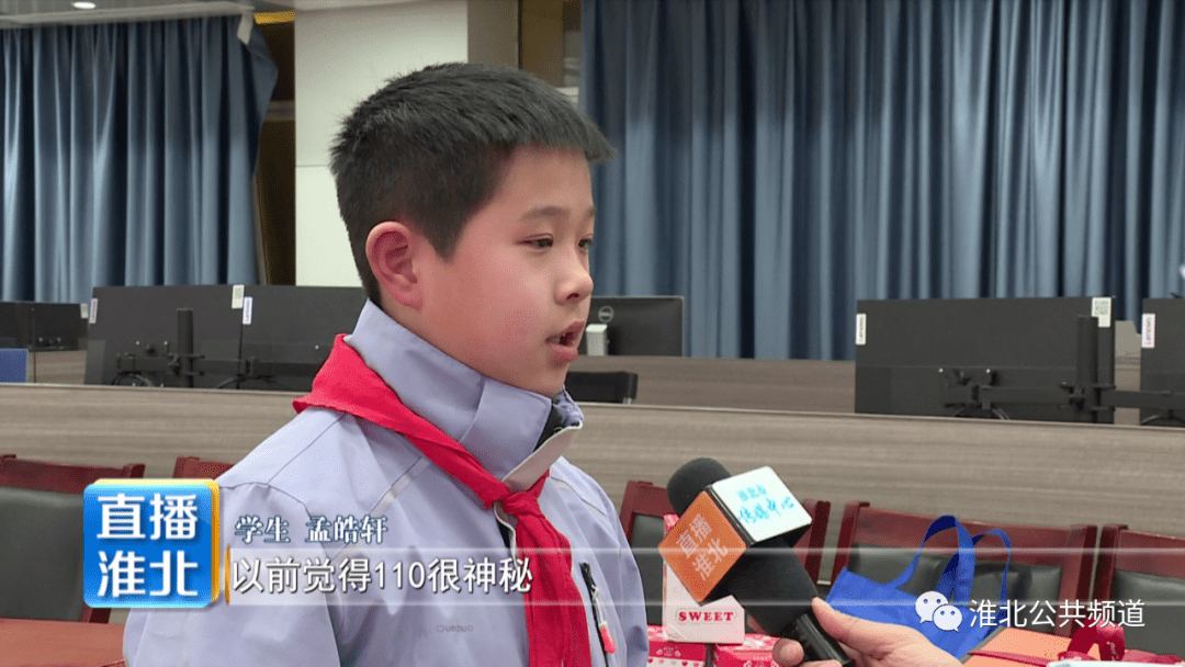 小学生进警营 感受110接处警_工作_孟皓轩_市公安局