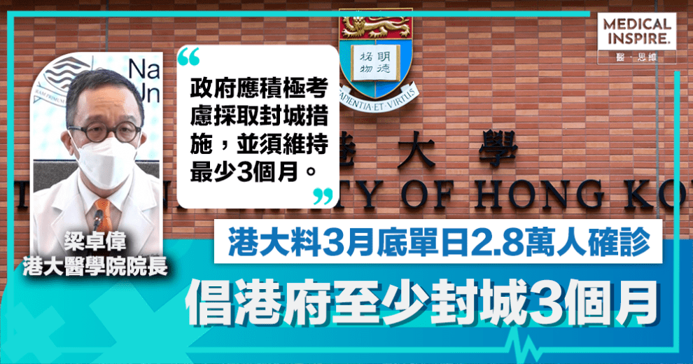 飙升10倍香港疫情急速恶化医疗系统濒崩溃专家建议封城三月