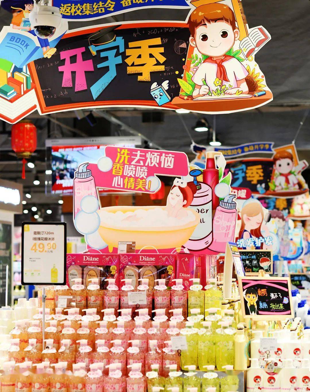 开学季一组超市文具用品陈列图集