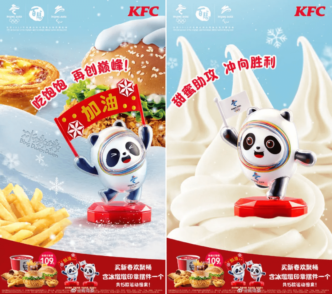 终于我买到冰墩墩了几个方法真的有用