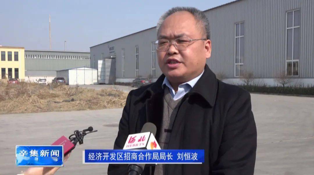 经济开发区招商合作局局长刘恒波:"我们开发区将用真金白银的优惠政策