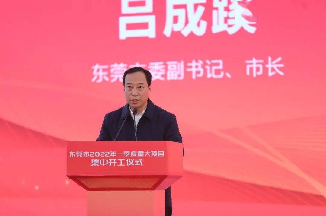 东莞市委书记肖亚非,市委副书记,市长吕成蹊,市委常委,常务副市长王