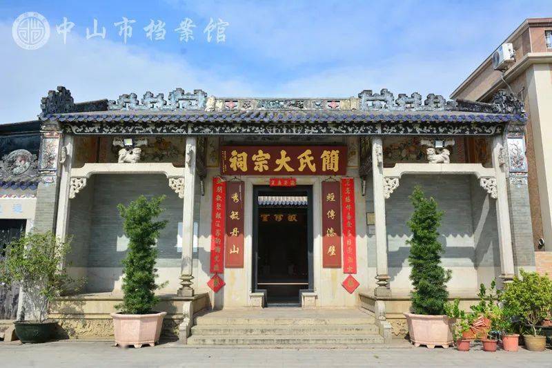 1921年,简崇光回乡创办南塘学校,学堂设立于简氏大宗祠,其亲任校长.