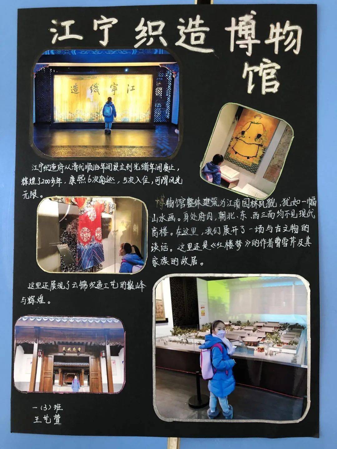 孩子们不仅读了文字书籍,还走进南京的各大博物馆,探寻古城记忆,探索