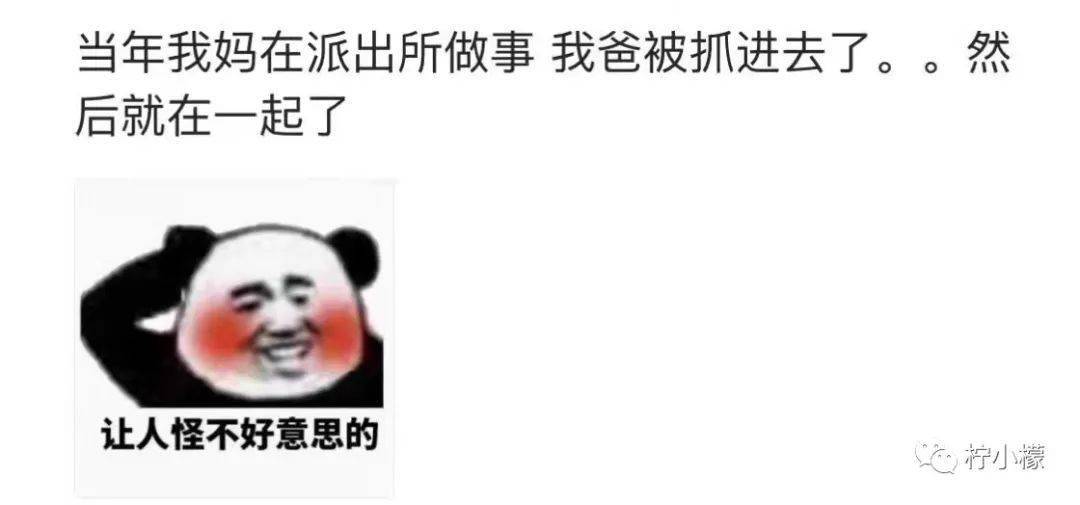 我拿你当兄弟你却想泡我深夜收到私信太骚了