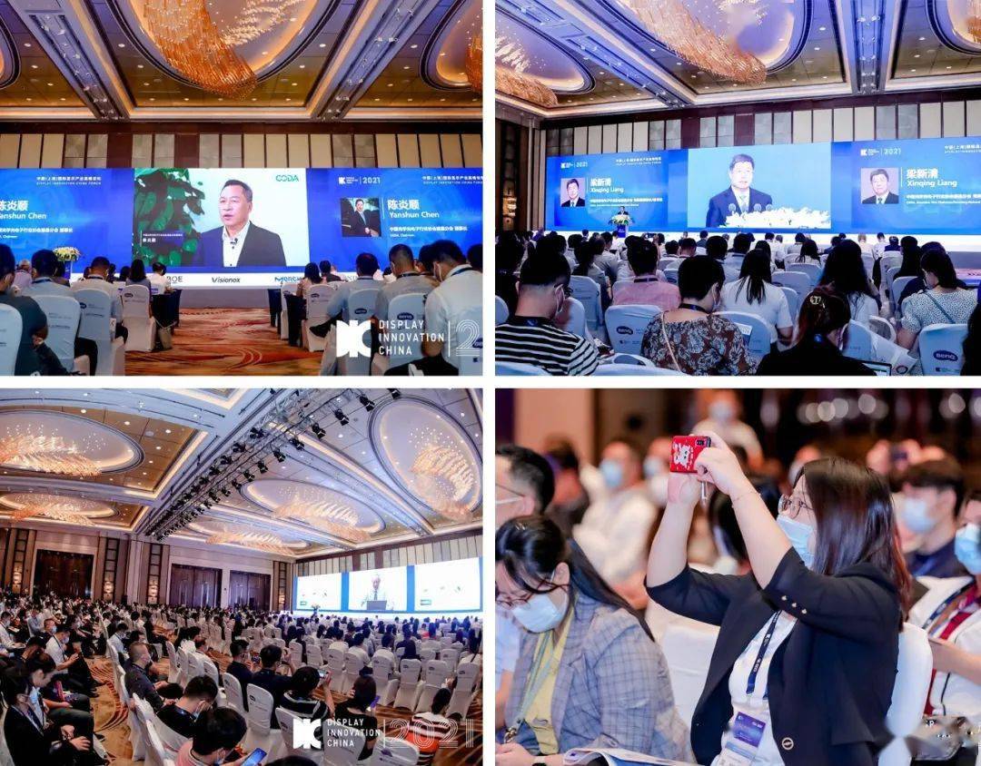 2022国际mini/micro led供应链创新发展峰会