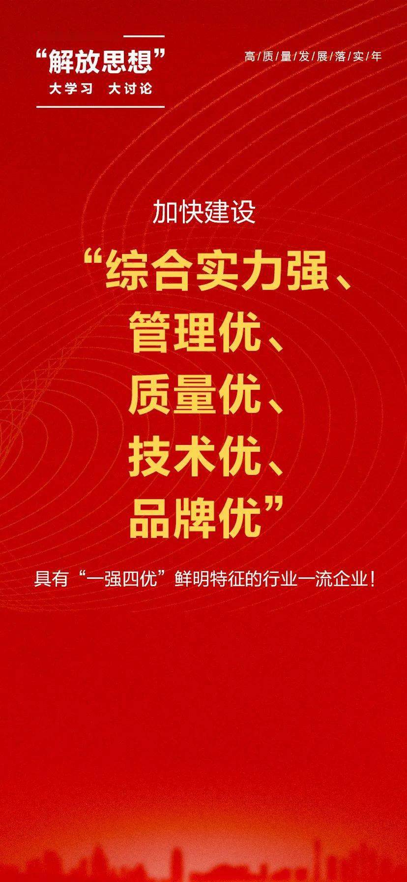 从怎么办到怎么干年度系列工作会议精神落实十四五规划落地二次党代会