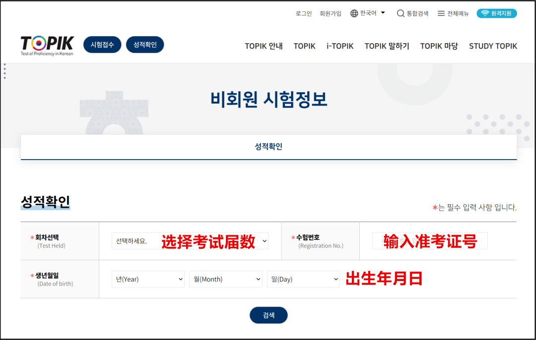 有关topik考试官网最新通知