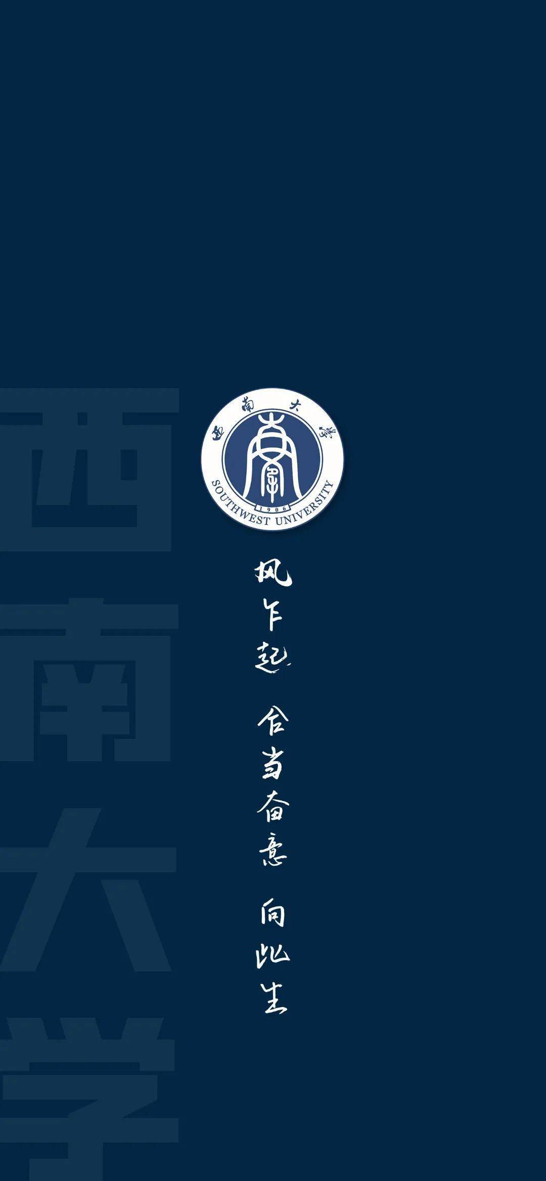 别催啦理想大学壁纸第2弹快收好
