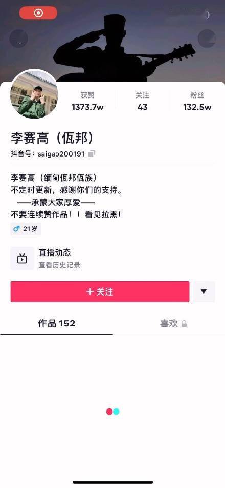 120万粉丝的缅甸网红李赛高被戳破警方真实身份是诈骗团伙