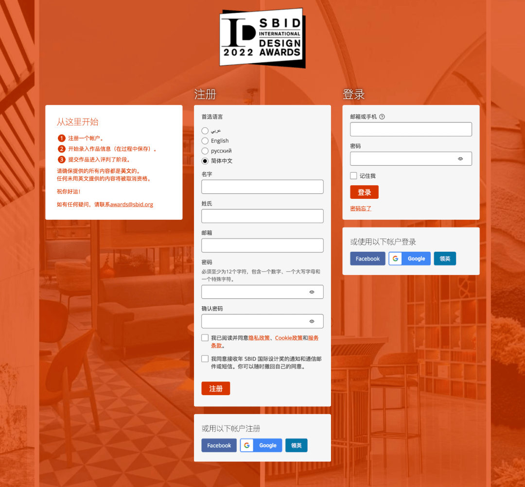 参赛登陆register to enter!