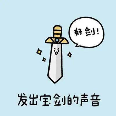 一组有声音的谐音梗表情包