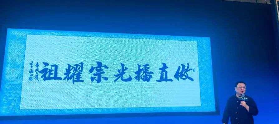 "做直播光宗耀祖",谁也没想到,这句略显浮夸的口号会出自罗永浩之口.