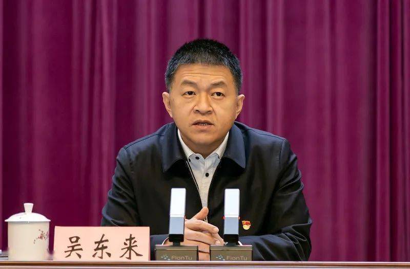 吴东来主持召开全市安全生产电视电话会议