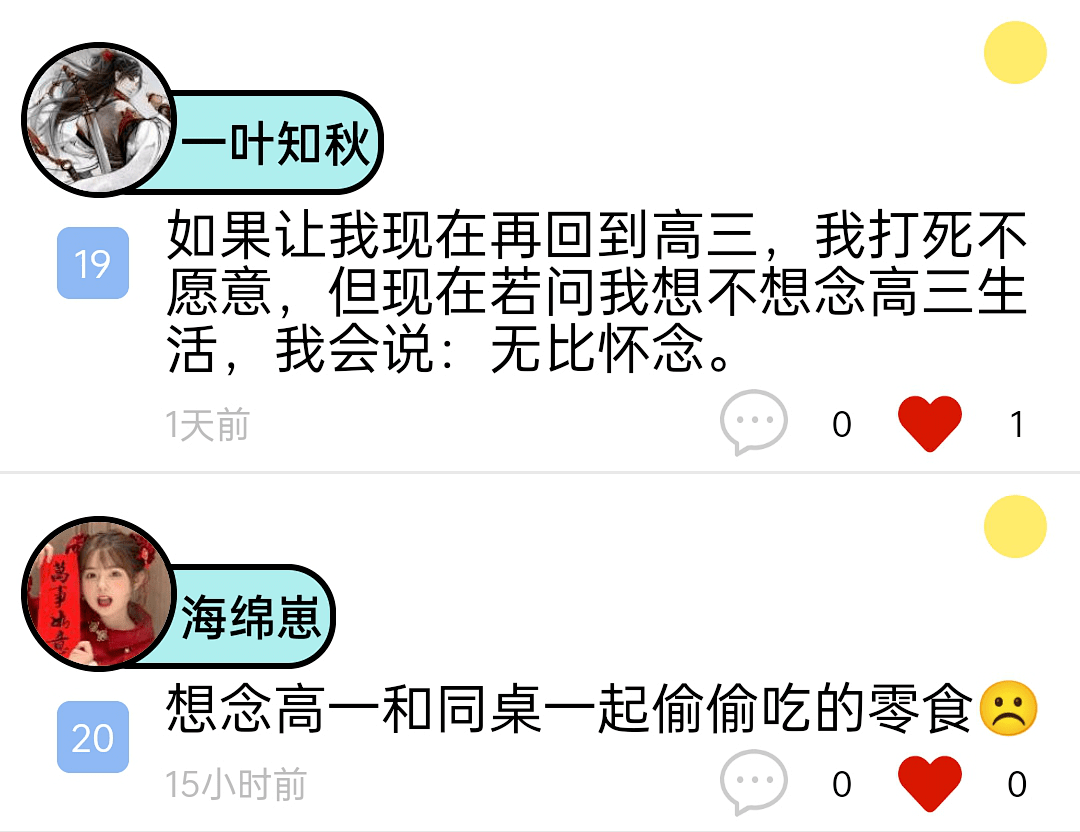 好想对你说 少年不惧岁月长 彼方尚有荣光在_李苑铭_马兴鑫_张瑛