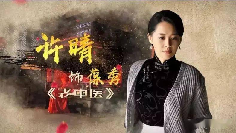 追剧涨知识看高清电视剧老中医