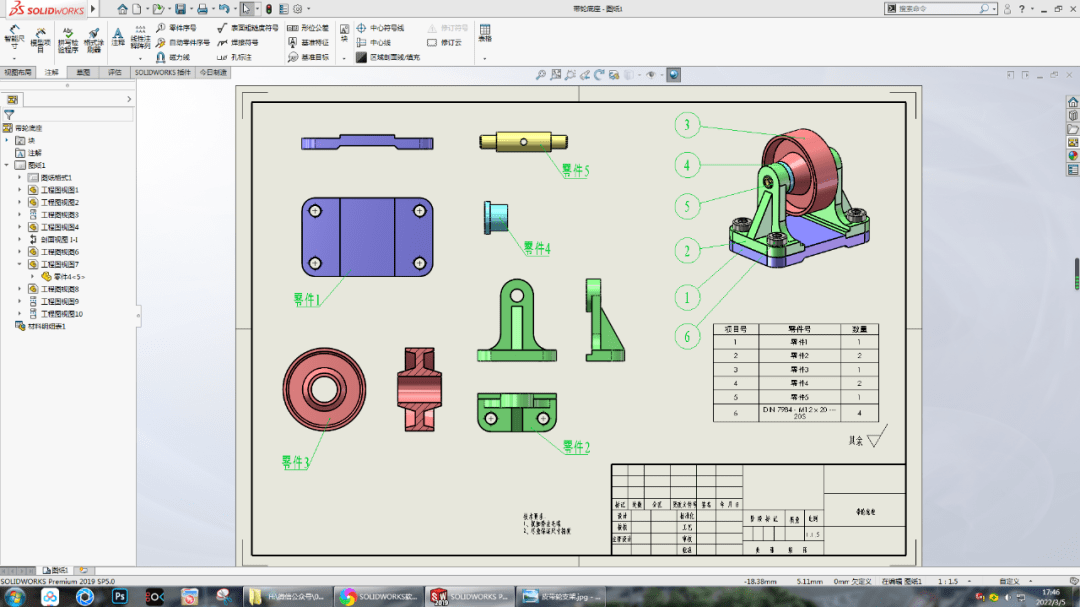 solidworks一张工程图里添加多个零件