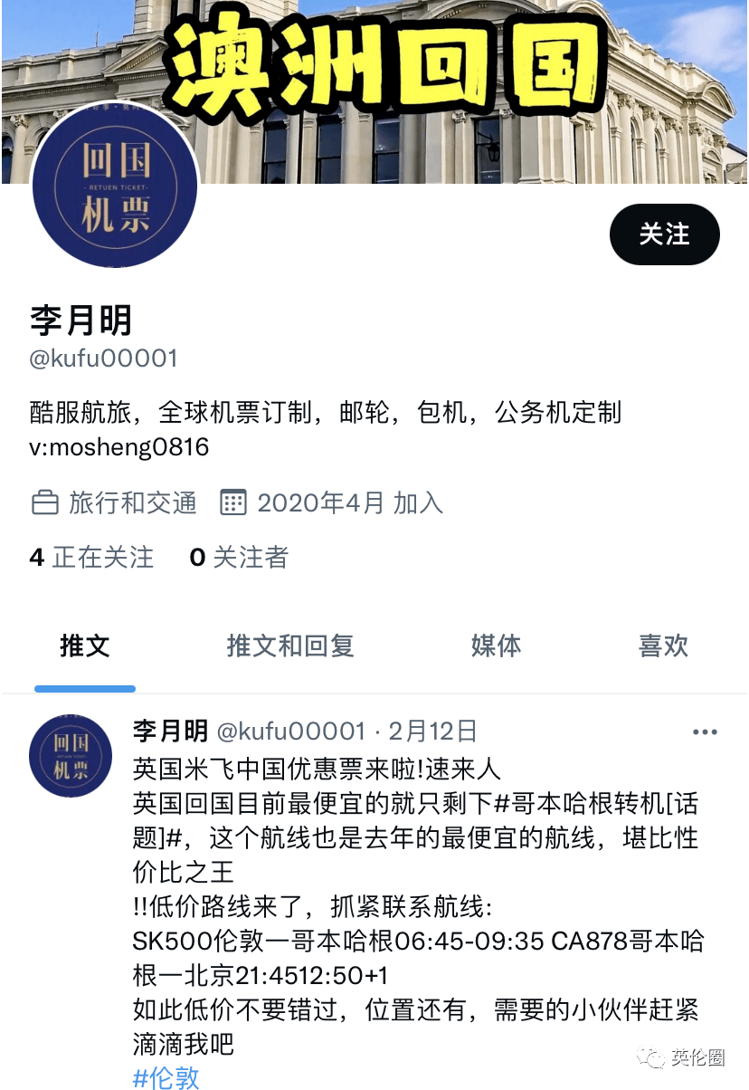 【意·聚焦】中国留学生被骗30万滞留新加坡! 受害者
