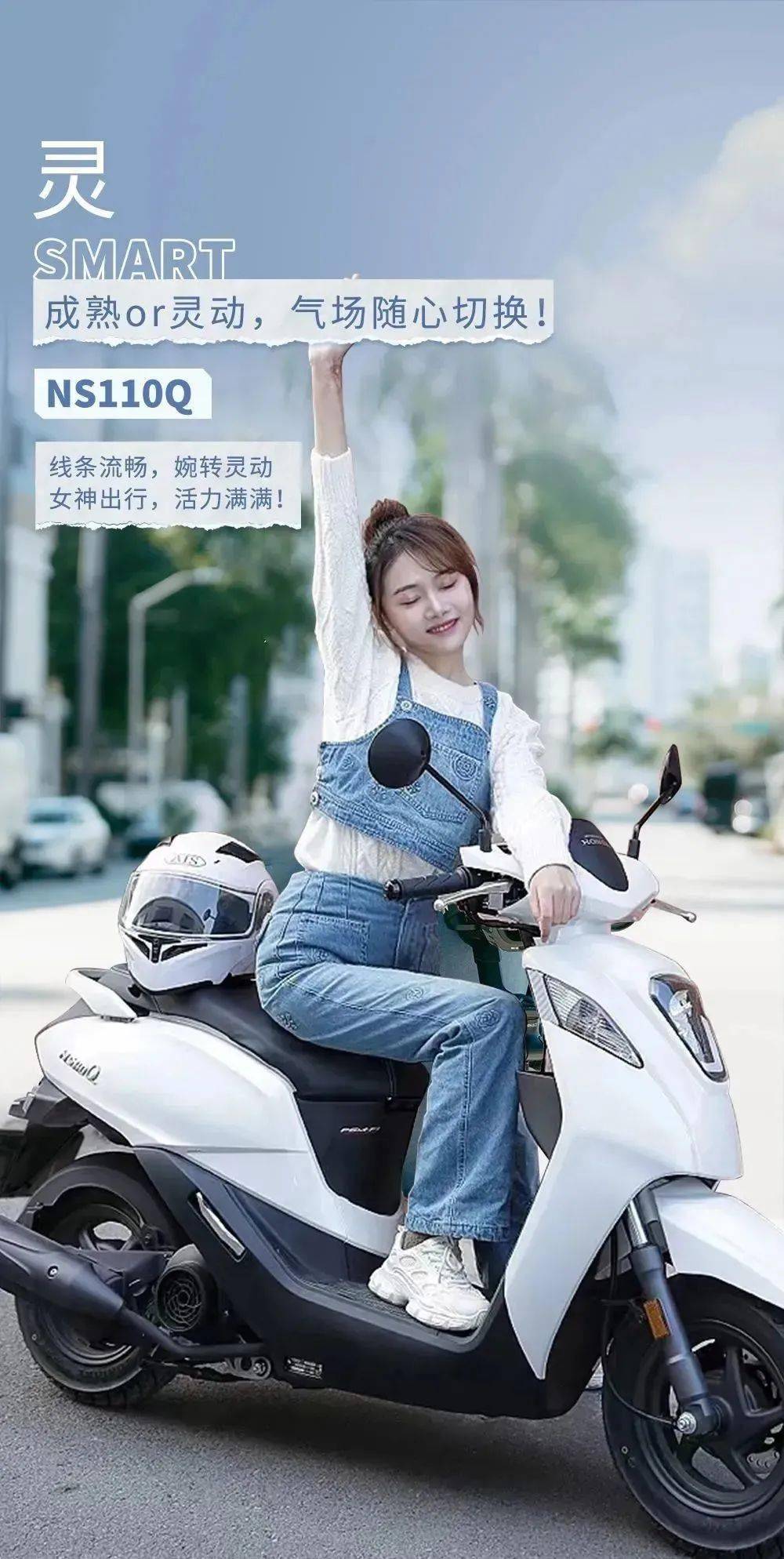 本田ns125踏板车,本田踏板车125电喷 新大洲本田ns125la复古烂漫翩跹而至
