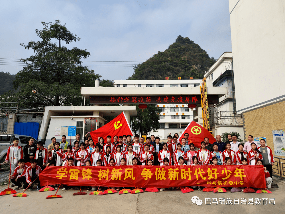 新时代文明实践巴马镇初级中学组织开展学雷锋树新风争做时代好