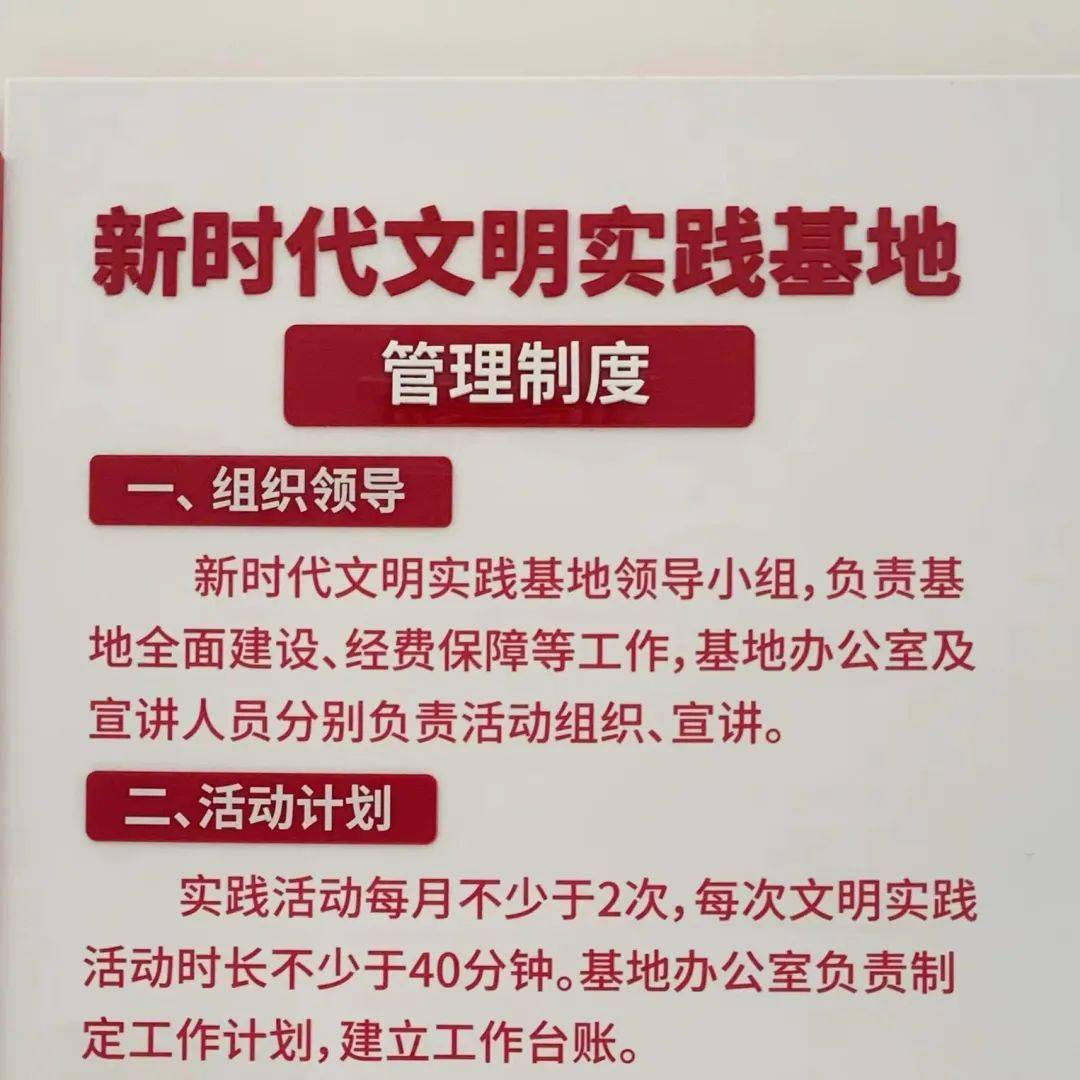 工作动态丨顺义区委党校高标准推进新时代文明实践基地建设