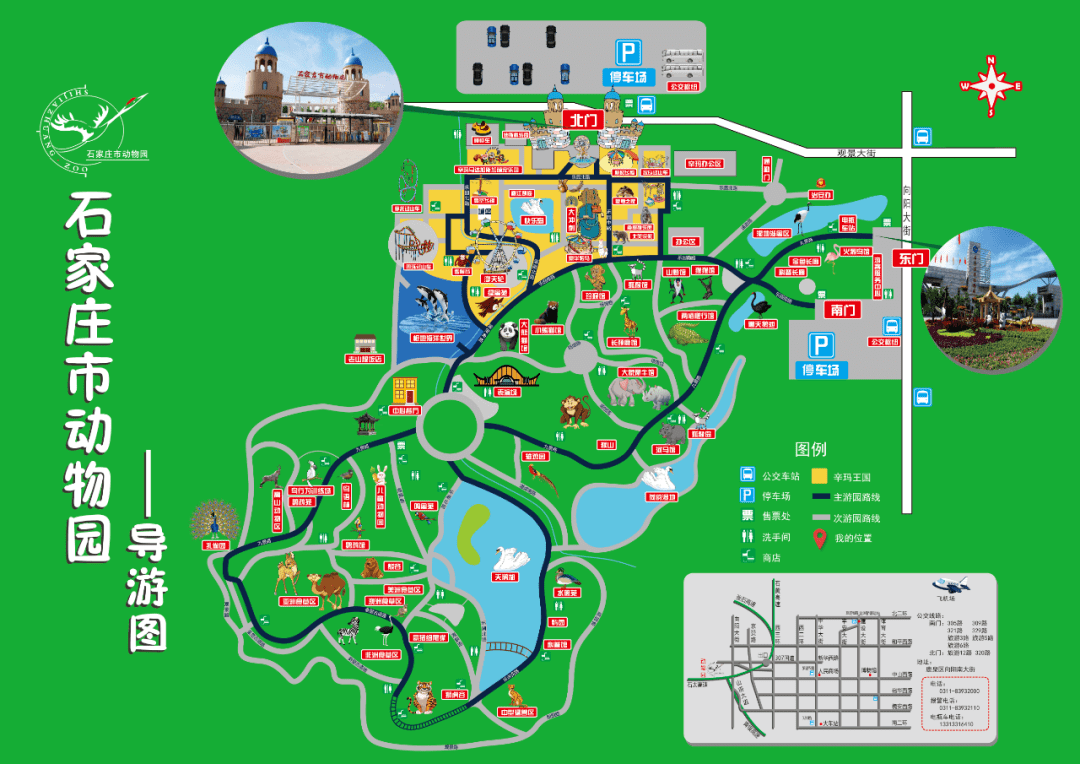 活动地图石家庄市动物园河北广播电视台交通频率合作单位:中国工商