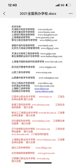 全套本科学历证明1200元一套记者调查