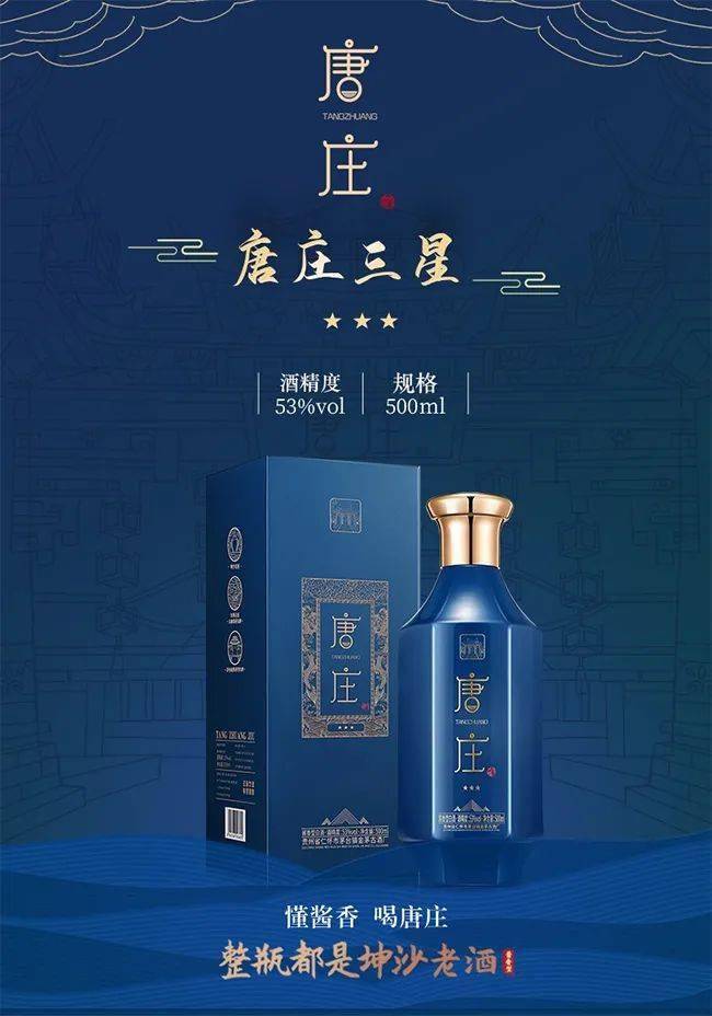 唐庄_品牌_酿造