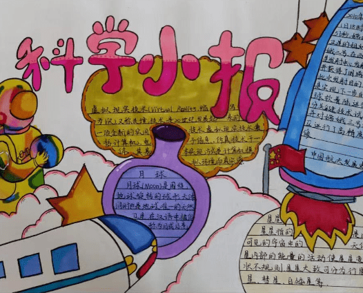 滨海县实验小学 | 星海筑梦,一起向未来_科技_机器人_科学