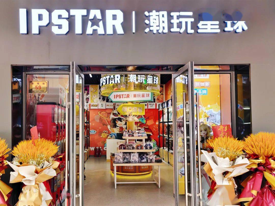 探店分享ipstar潮玩星球湖州吾悦店