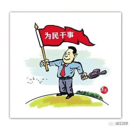 阅析台廉字当头如何为官