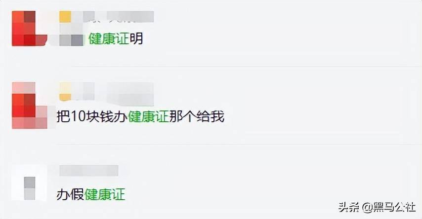 ps的健康证就能送外卖这些平台的审核都在干嘛