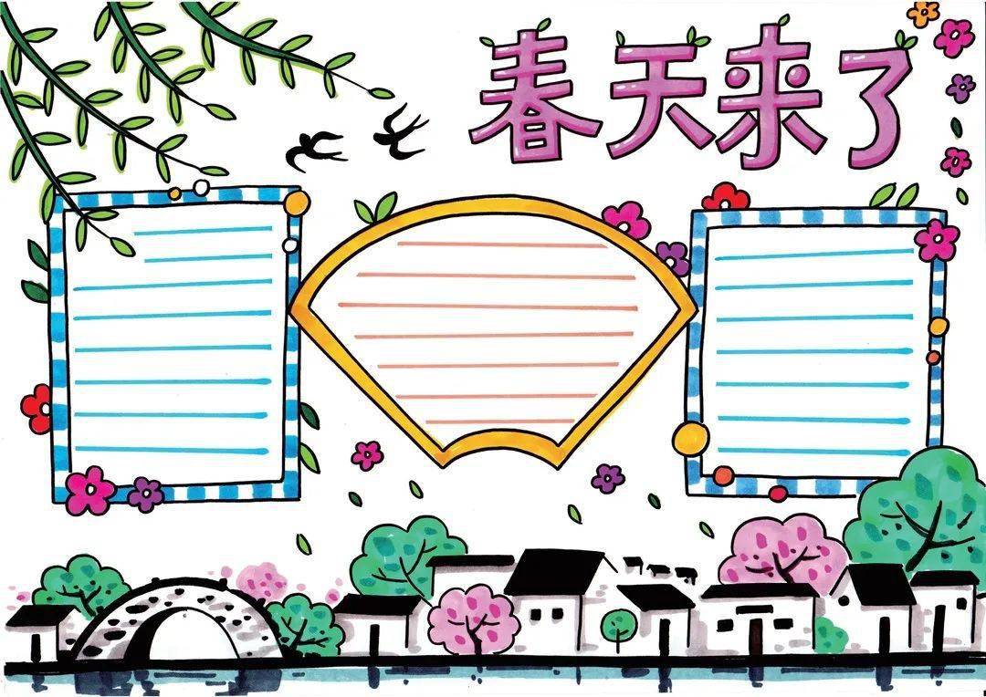 春天主题模板:要想画好以"清明节"为主题的手抄报,一些必要的元素可