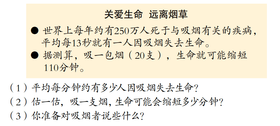 【成长·小讲师】小老师来了_荣成市_问题_数学
