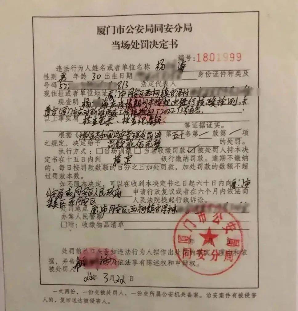 处罚_有期徒刑_采样