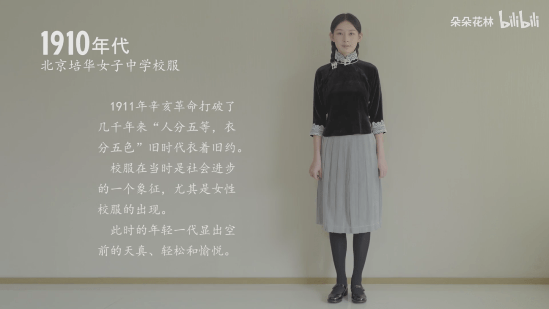 北京培华女子中学校服1910年代这百年间我们国家的校服到底有哪些不同