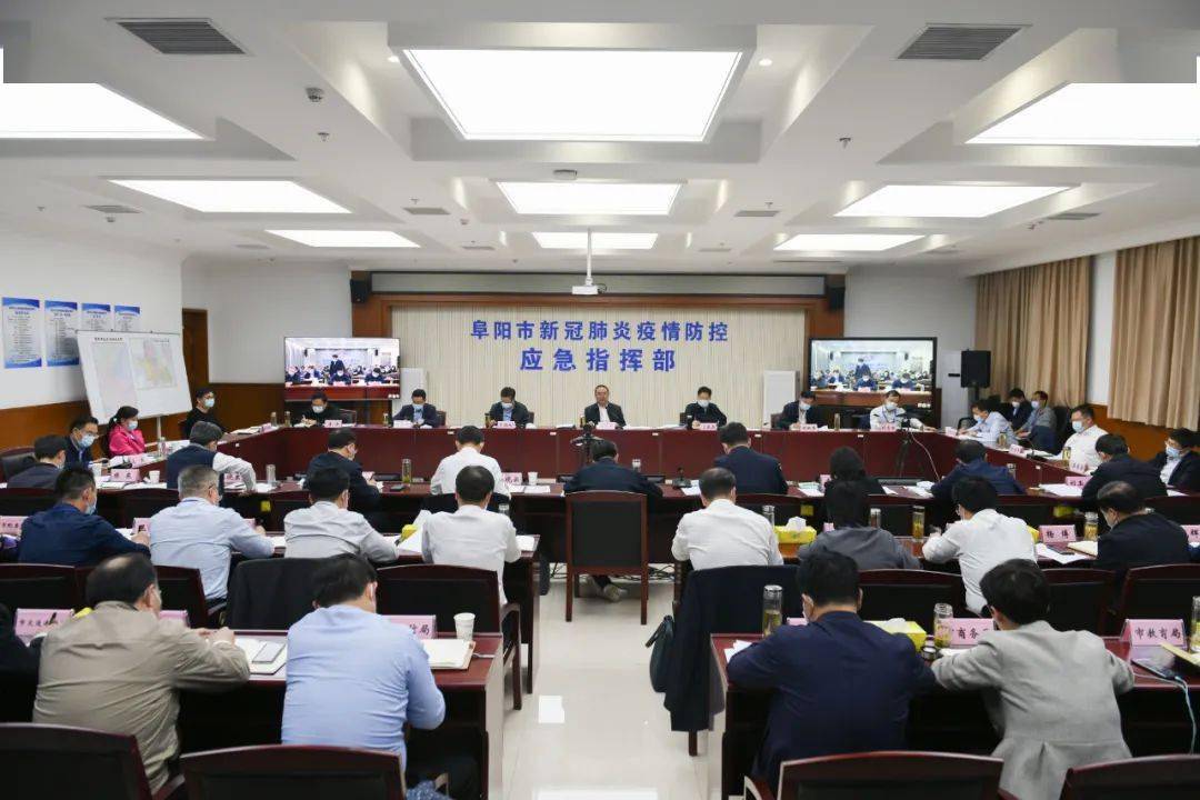 孙正东主持召开市委常委会扩大会议暨市疫情防控应急指