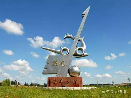 农民画之乡—东丰_东丰县_东丰镇_民国
