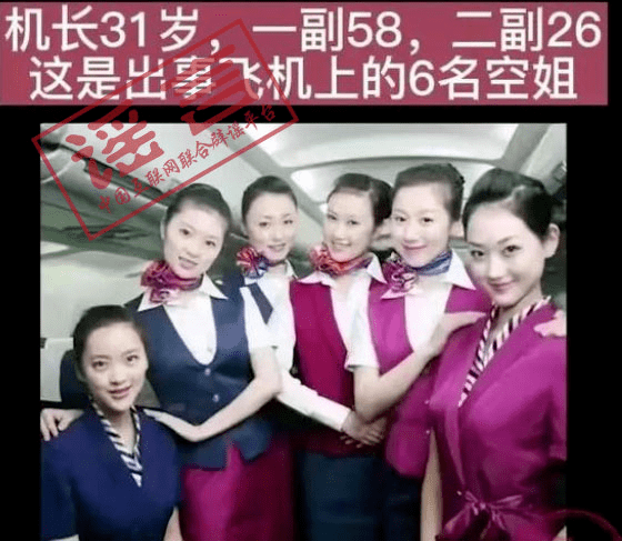 以上图片显示的制服为四川航空空乘人员原制服