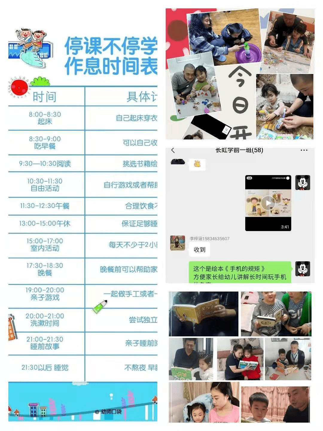 《绘本屋》《阅读时光》《我与xx一同成长——植物记录》等趣味活动