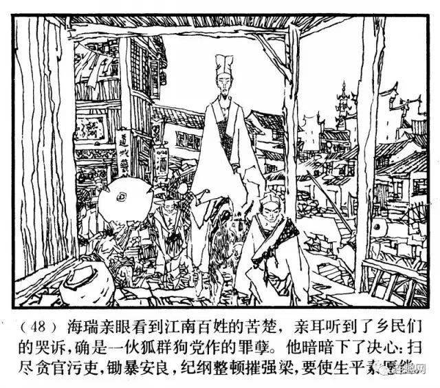 连环画传奇精品回放231坚持千人千面的著名连环画家黄全昌