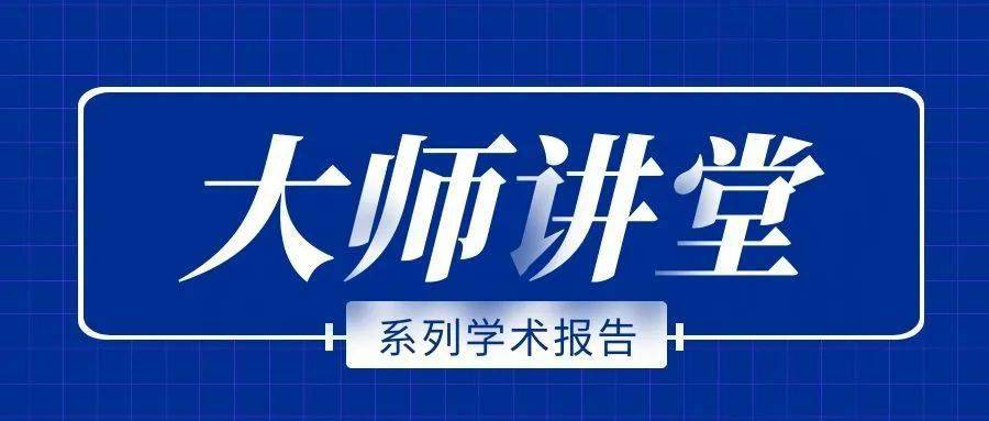 大师讲堂 疫情下负面情绪识别与管理—易正辉_上海医学院_精神_中