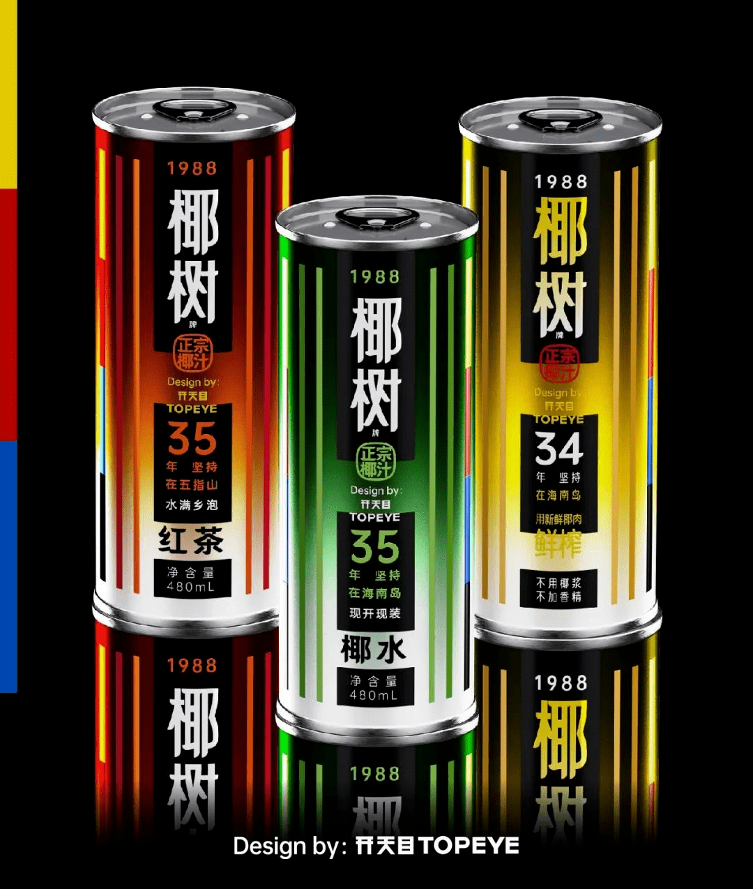 椰树换新logo椰汁新包装炸了