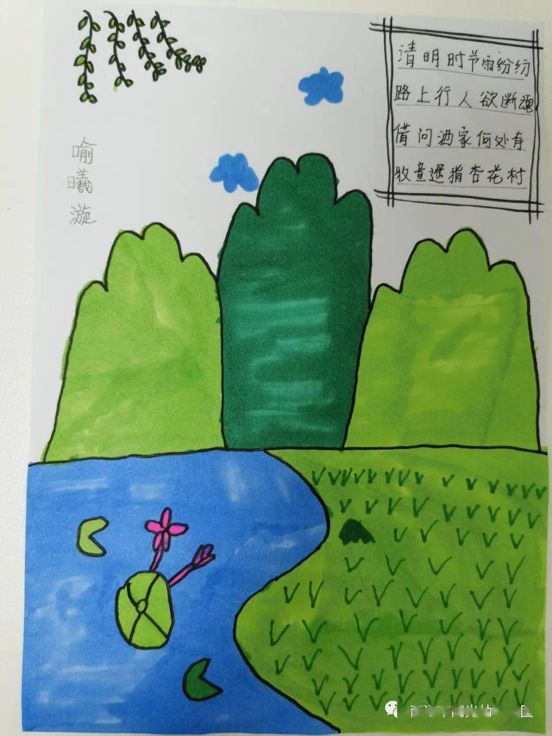 以诗绘画02传承经典金色阳光幼儿园第五届读书节之诗配画展示
