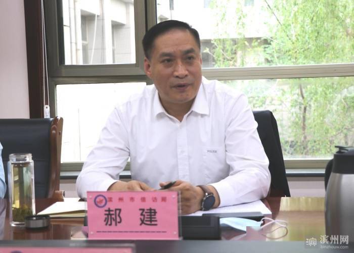 4月22日下午,滨州市副市长,市公安局局长郝建到市信访局参加指导解放