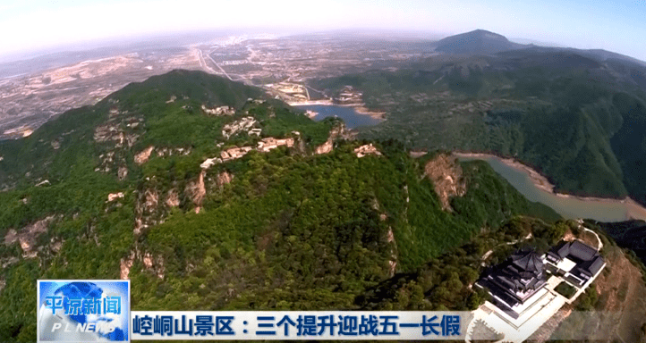 崆峒山景区:三个提升迎战五一长假_活动_平凉市_旅游产品