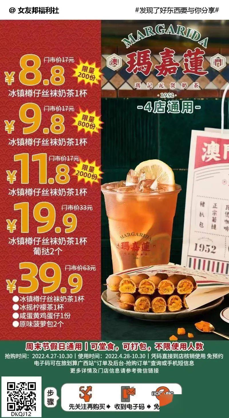 公众_套餐_特价