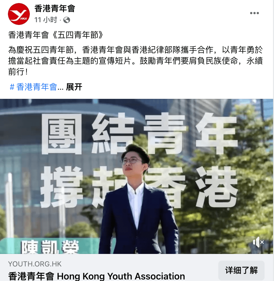 五四青年节香港五大纪律部队向他们发出英雄帖