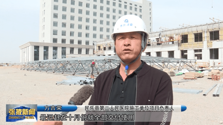 【视频】五一假期 全市重点项目建设"加速跑"_张掖市_装修_主体