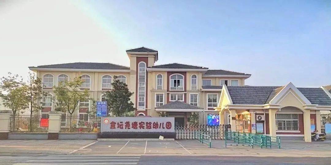 家门口的幼儿园都精彩丨走进常州市金坛尧塘实验幼儿园